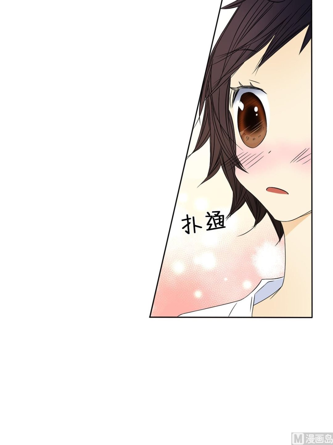 🍔恋爱教育 第29话下 第10页
