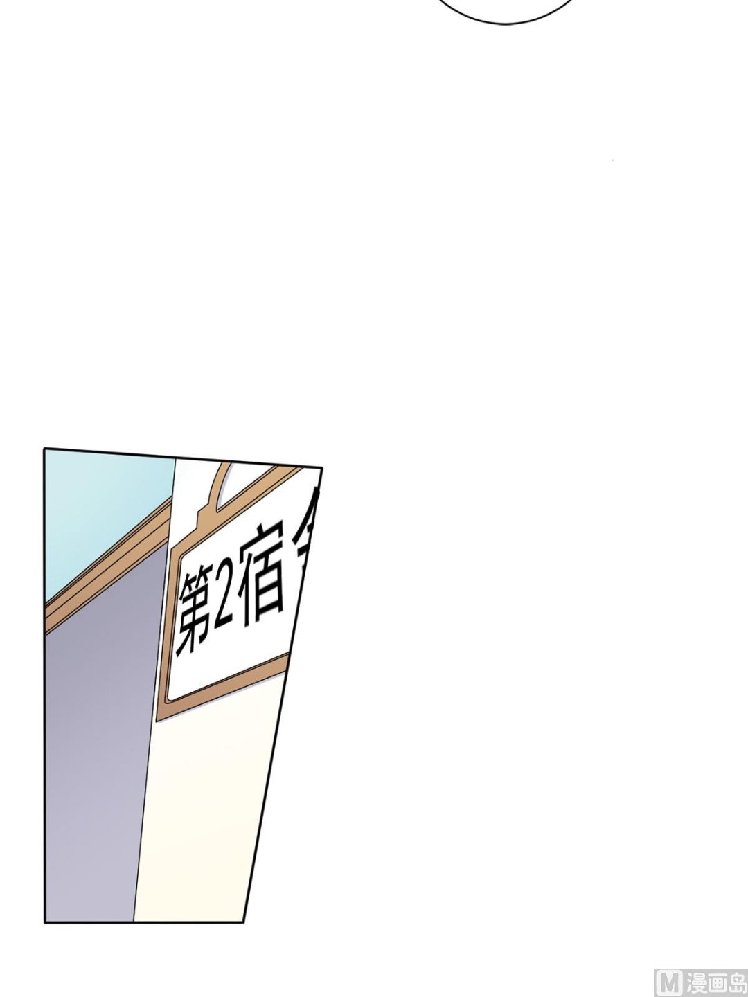 🍔恋爱教育 第29话下 第12页