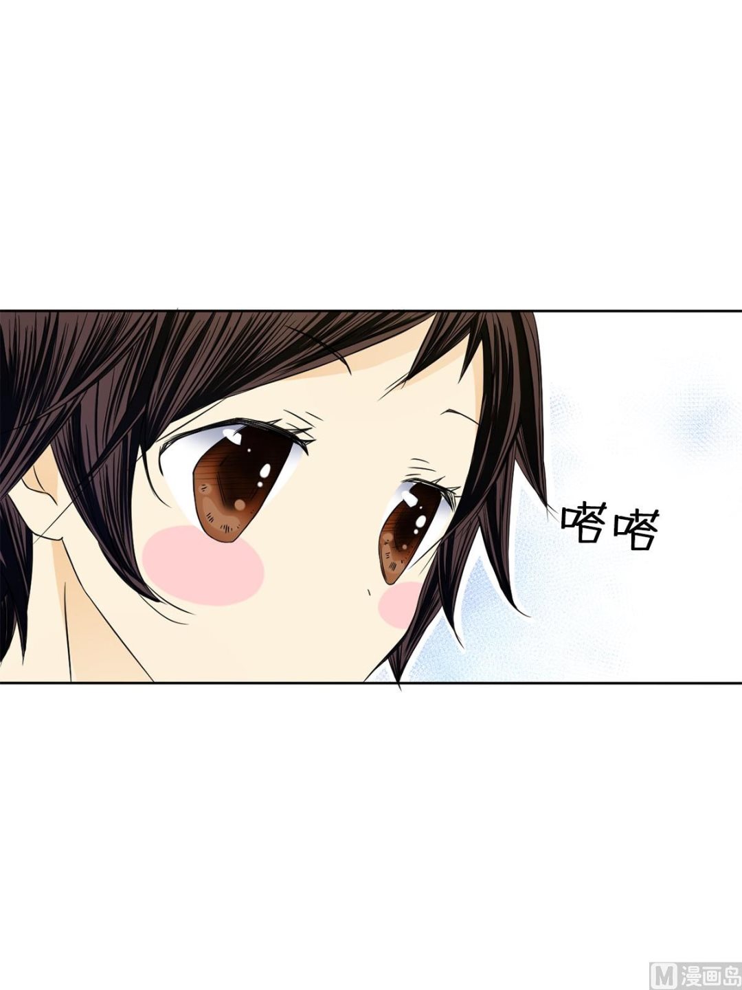 🍔恋爱教育 第29话下 第18页