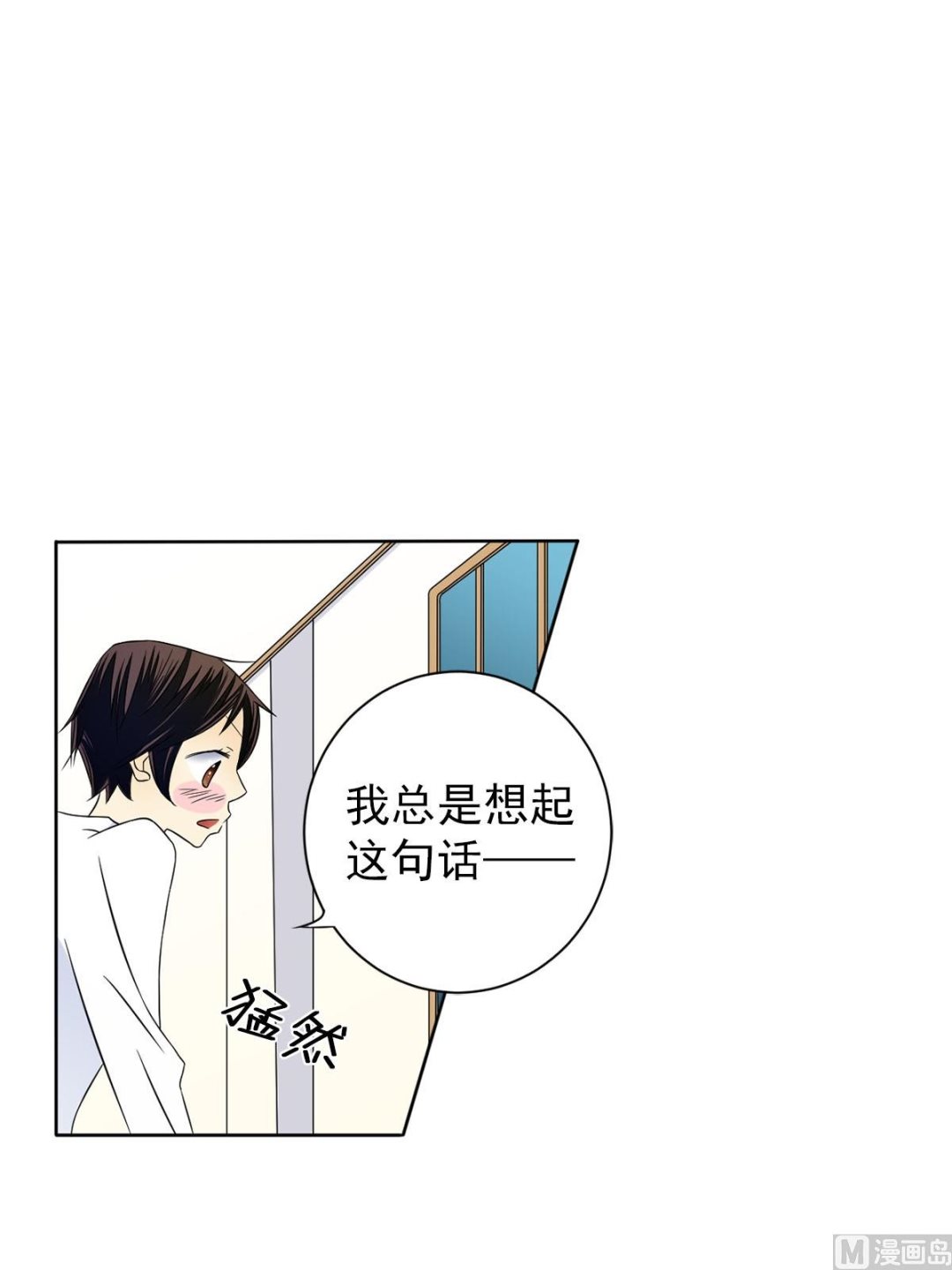 🍔恋爱教育 第29话下 第22页