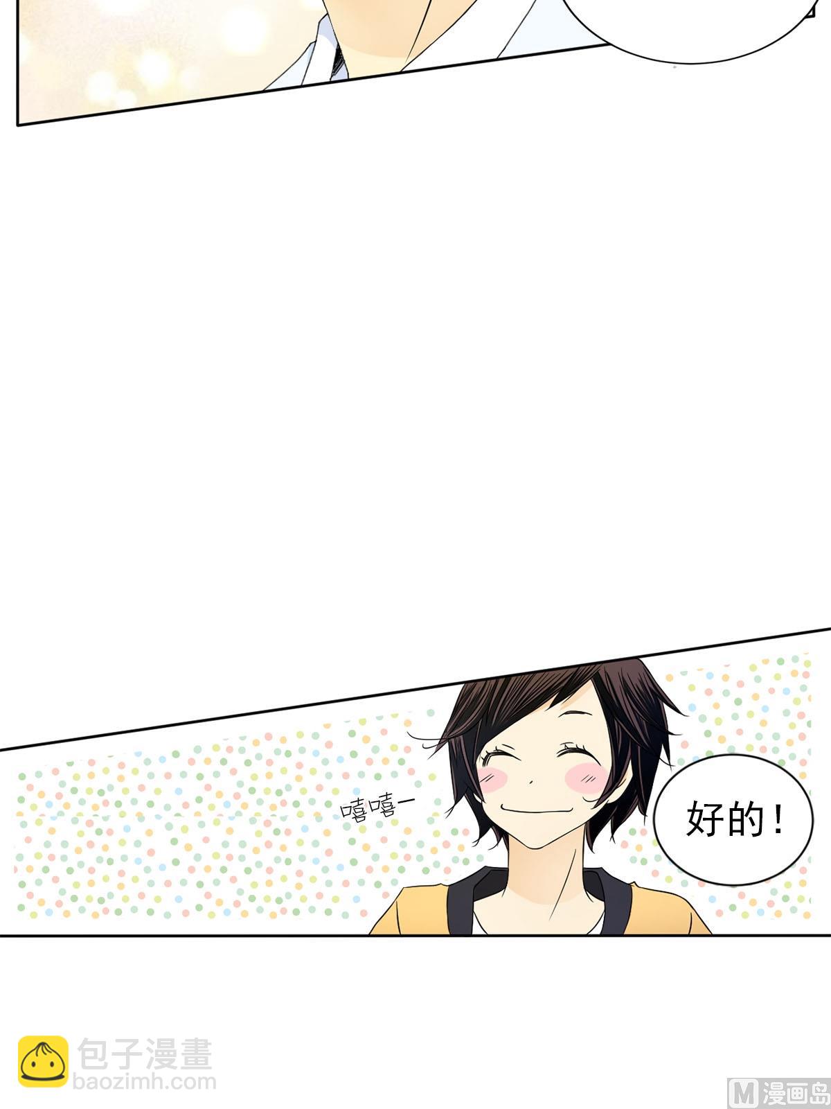 🍔恋爱教育 第29话下 第27页