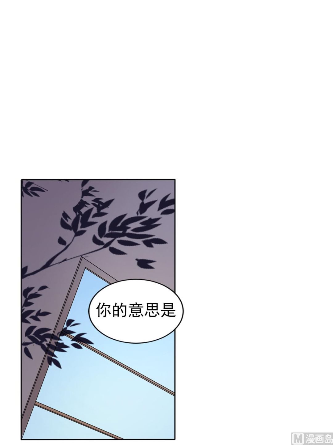 🍔恋爱教育 第29话下 第28页