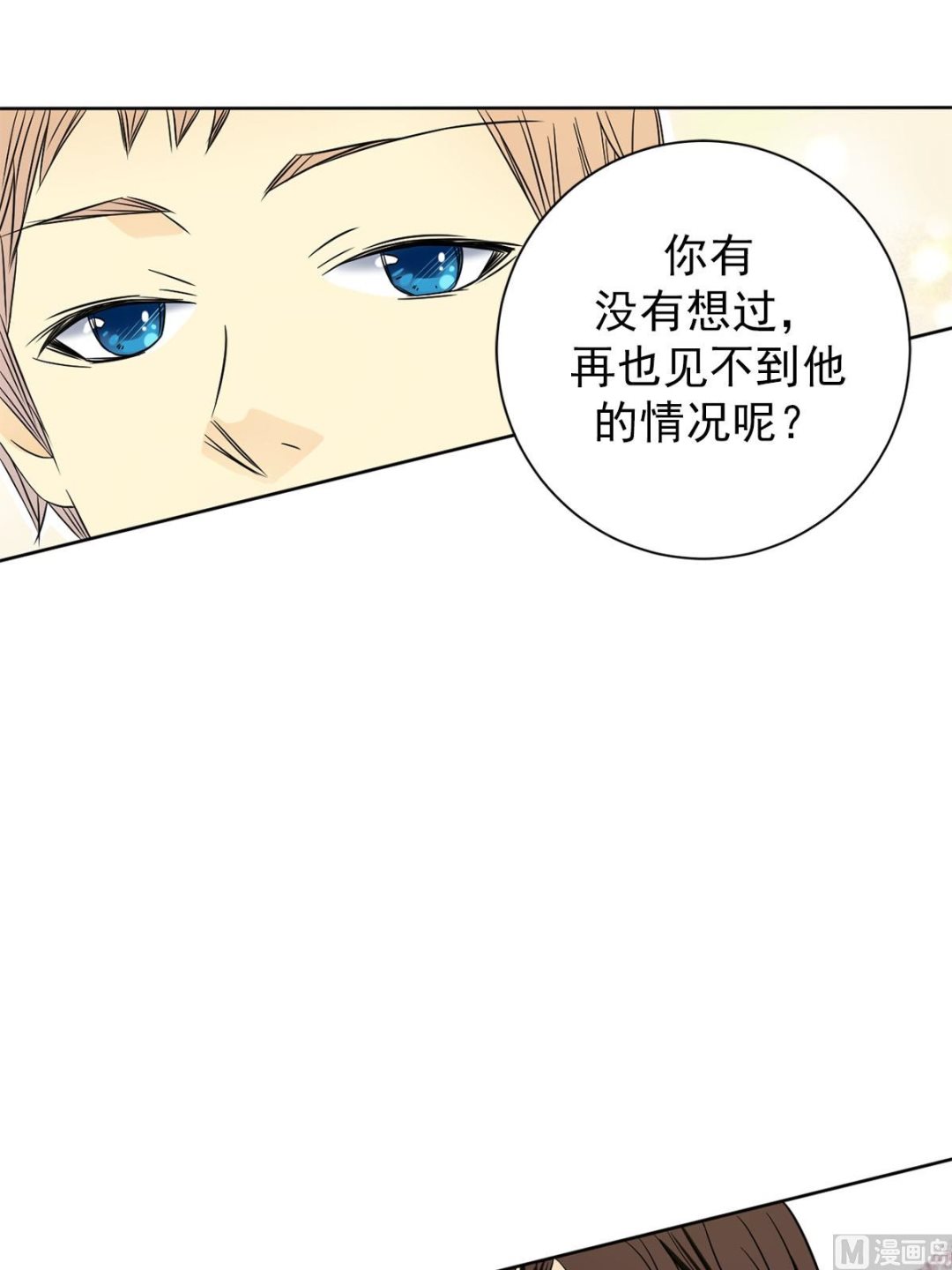 🍔恋爱教育 第29话下 第34页