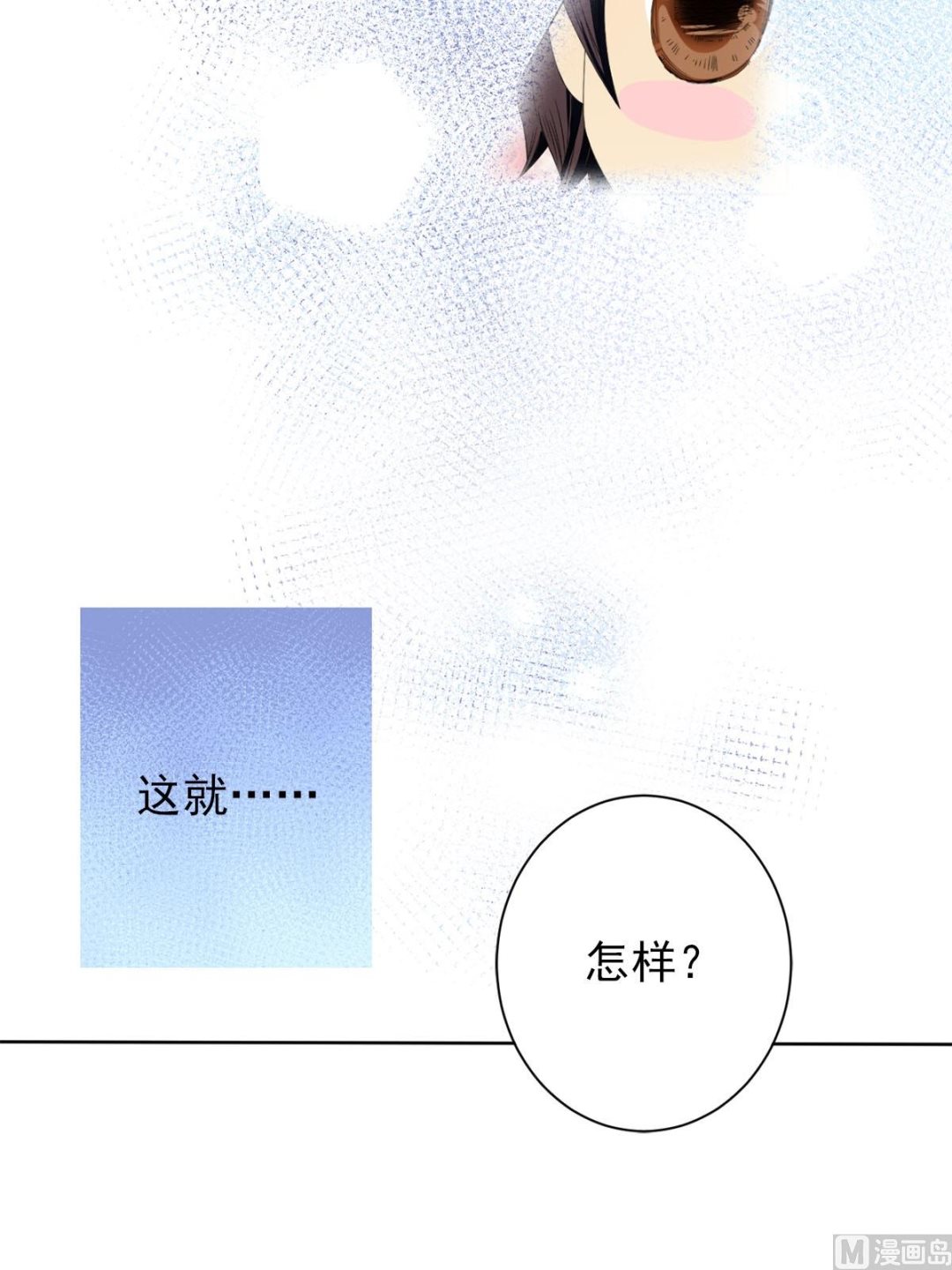 🍔恋爱教育 第29话下 第38页