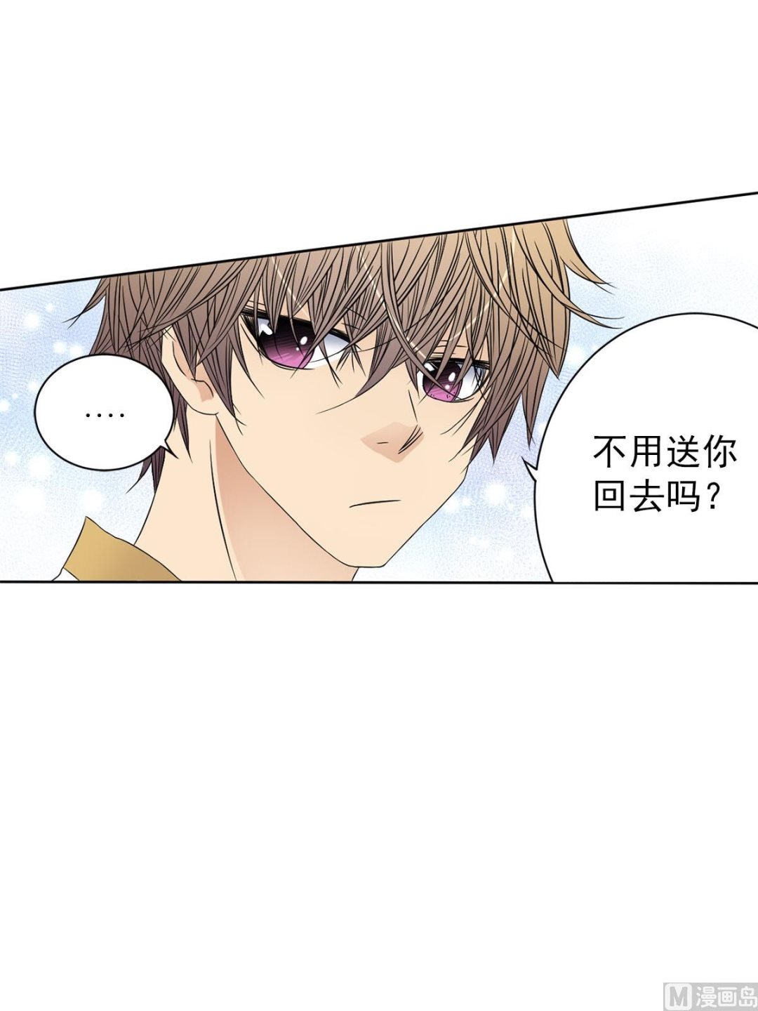 🍔恋爱教育 第29话下 第4页
