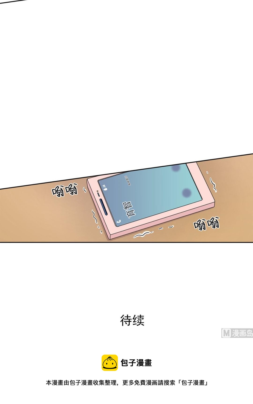 🍔恋爱教育 第29话下 第40页