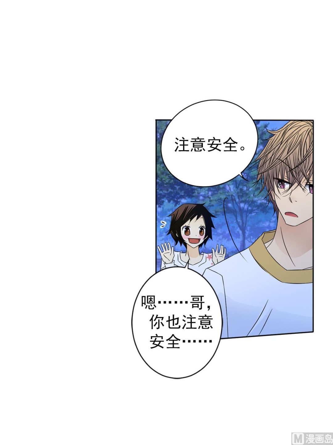 🍔恋爱教育 第29话下 第6页