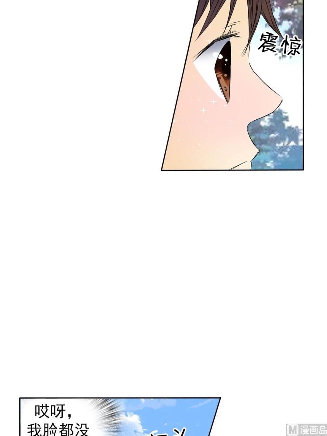 🍔恋爱教育 第30话下 第14页