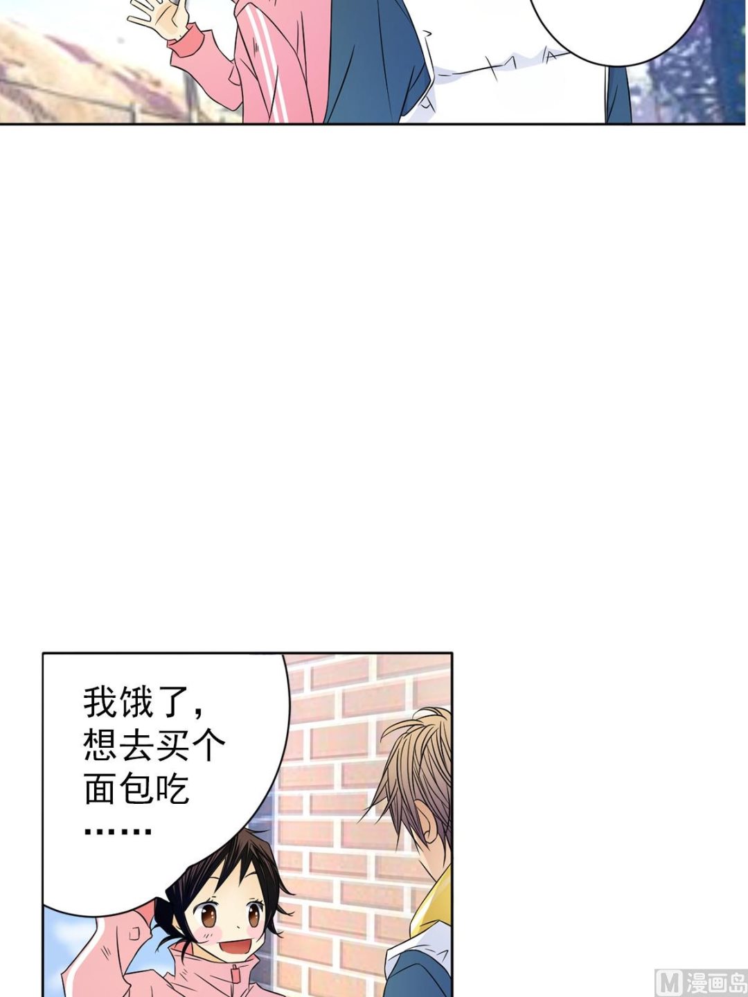 🍔恋爱教育 第30话下 第18页