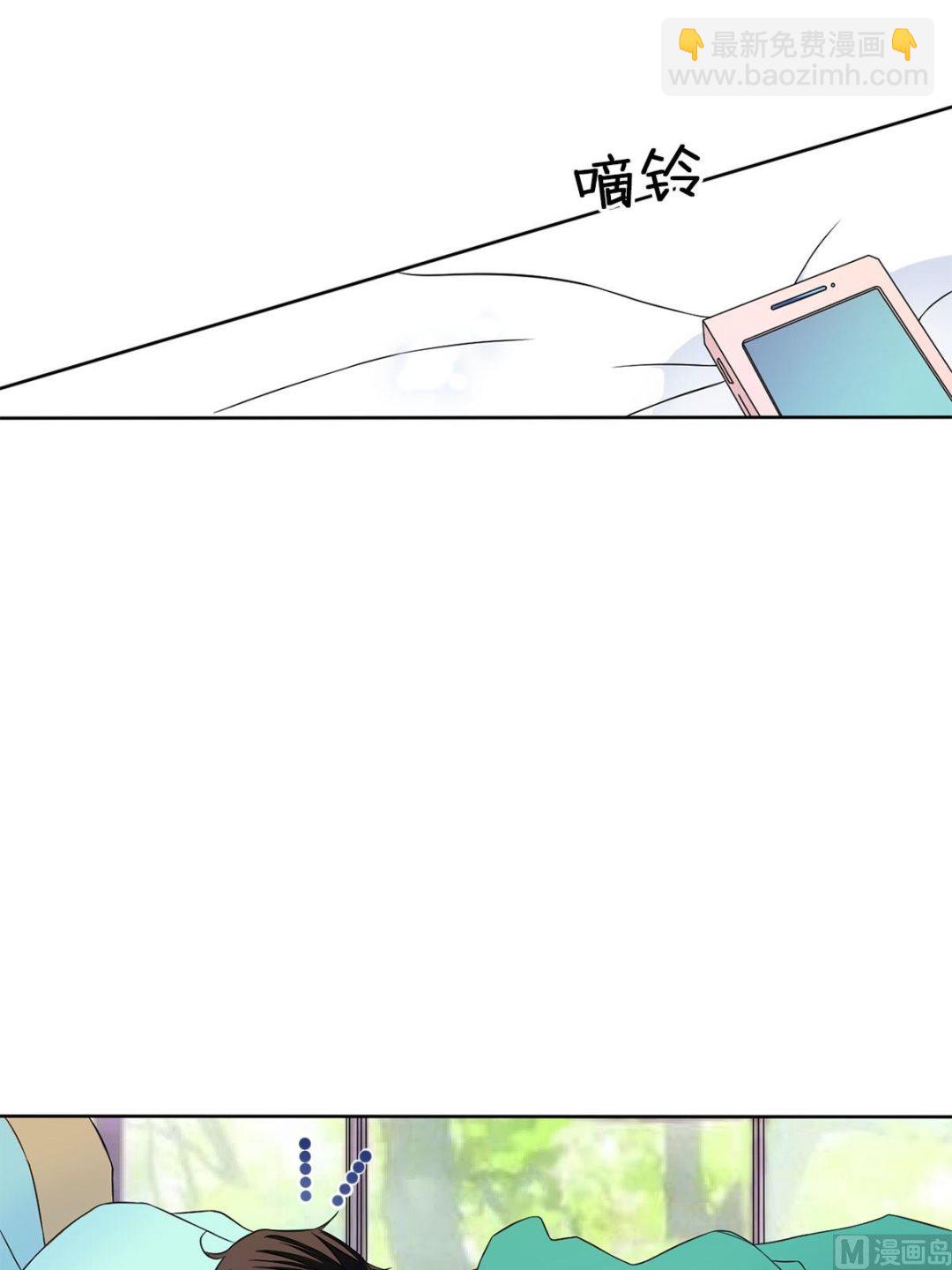 🍔恋爱教育 第30话下 第2页