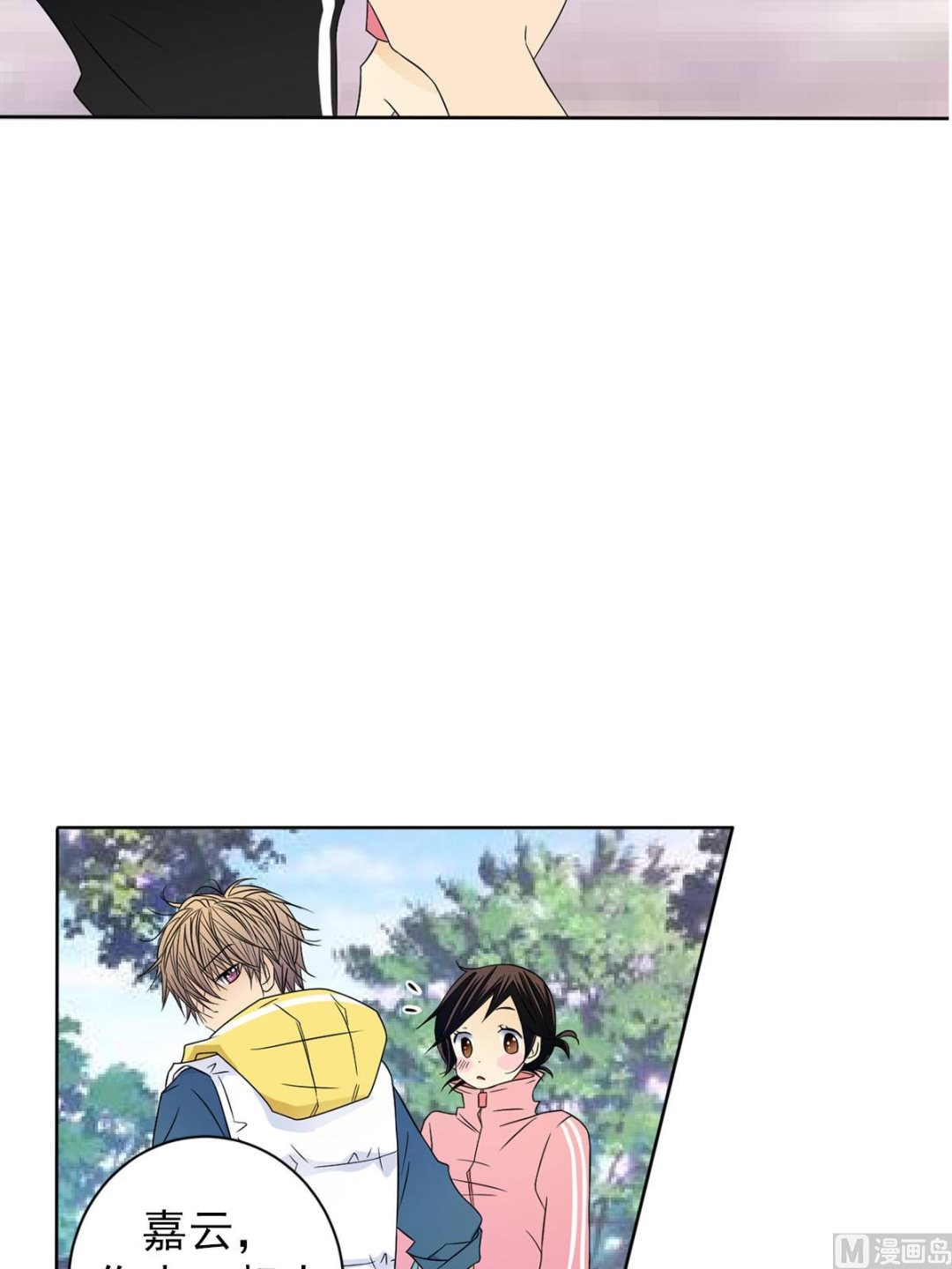 🍔恋爱教育 第30话下 第22页