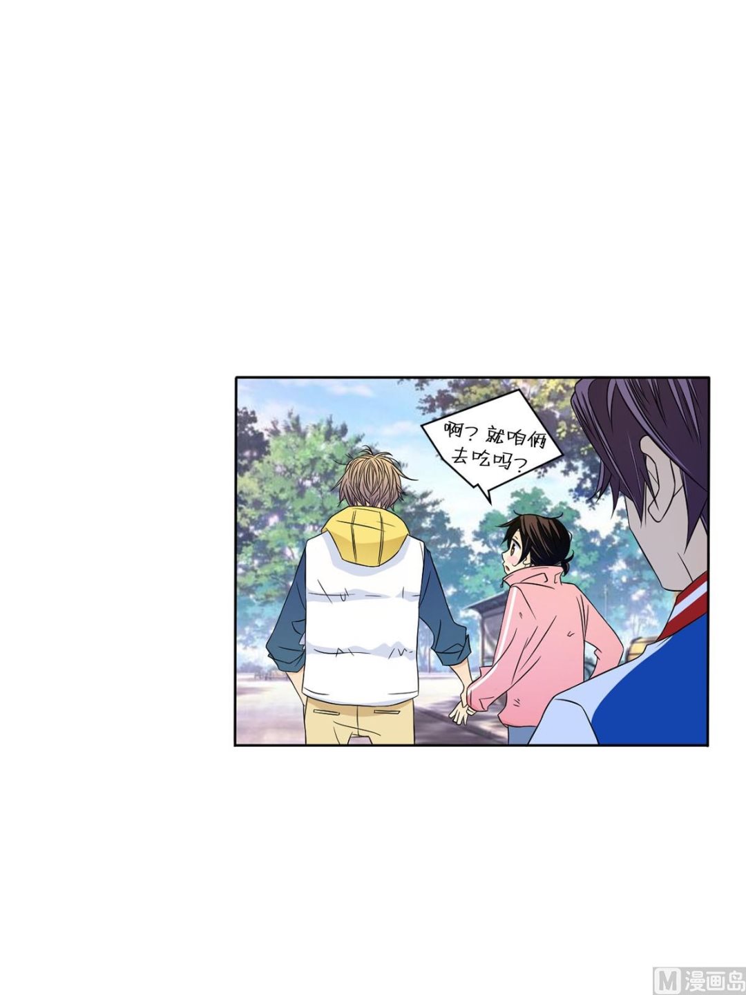 🍔恋爱教育 第30话下 第28页