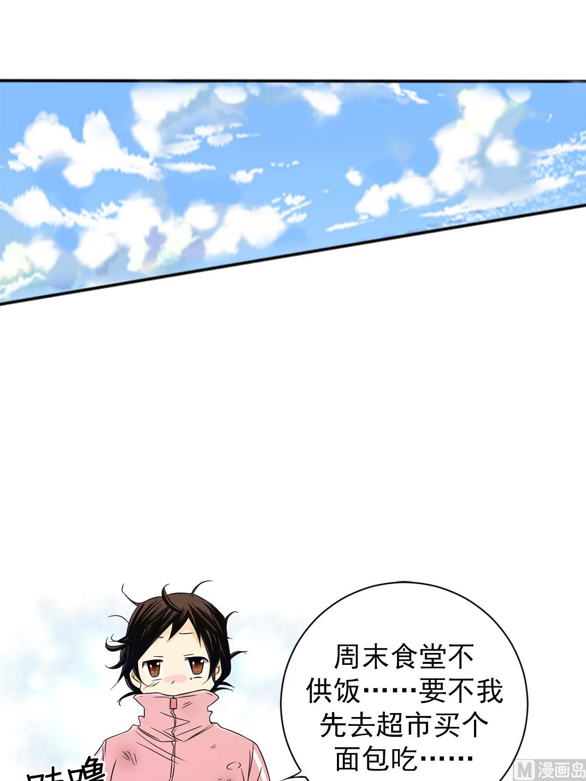 🍔恋爱教育 第30话下 第7页