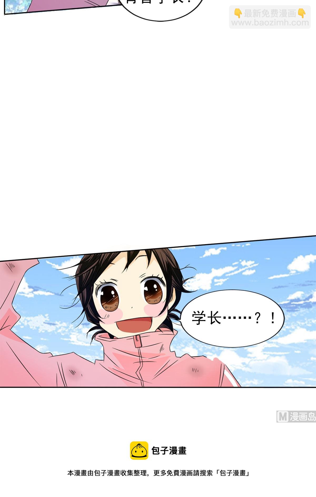 🍔恋爱教育 第30话下 第9页