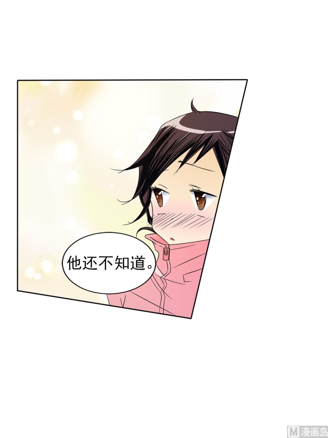 🍔恋爱教育 第31话下 第10页