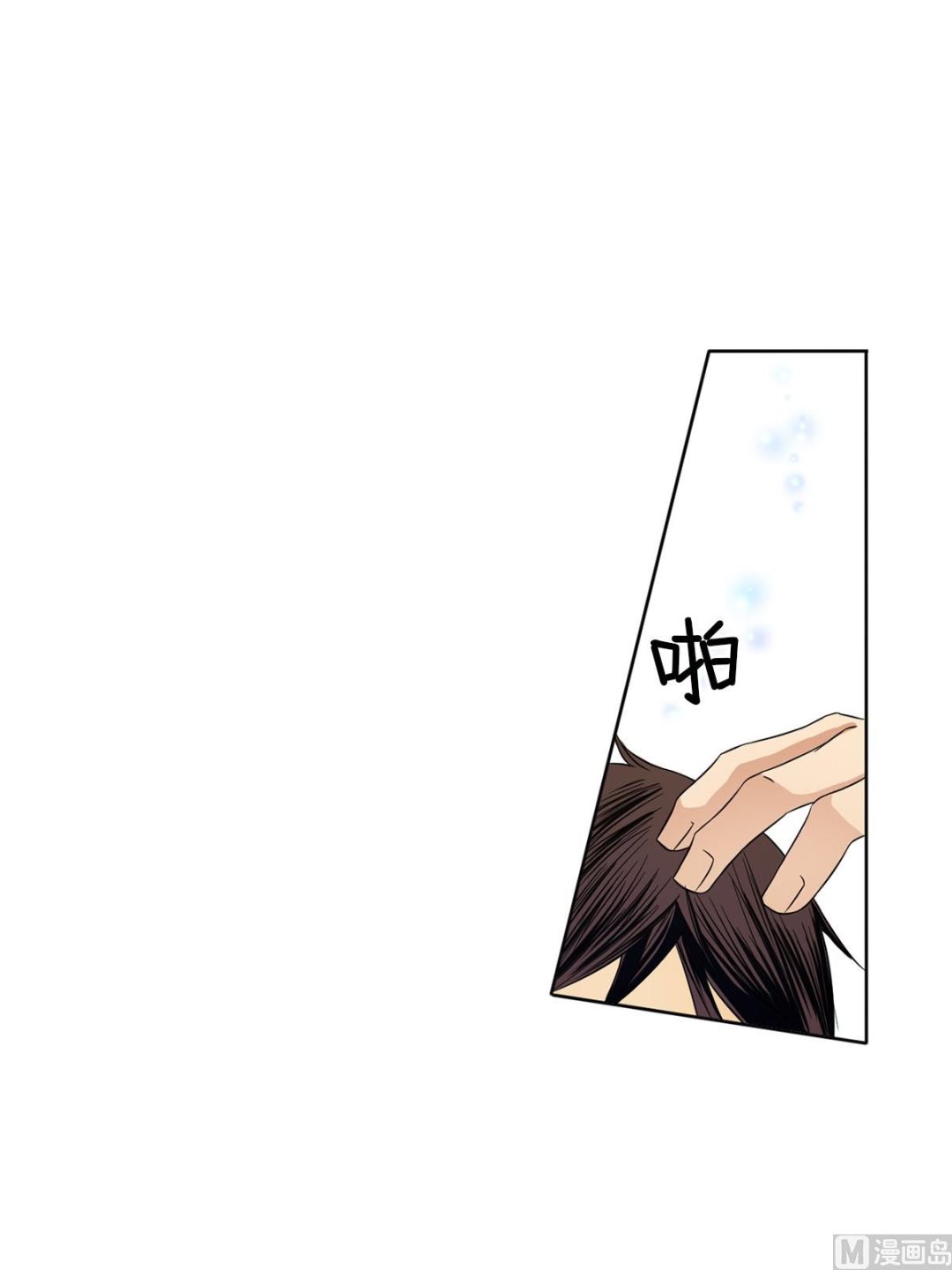 🍔恋爱教育 第31话下 第11页