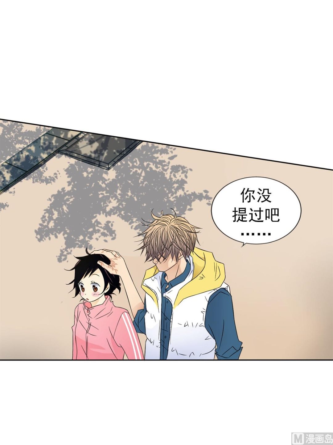 🍔恋爱教育 第31话下 第12页