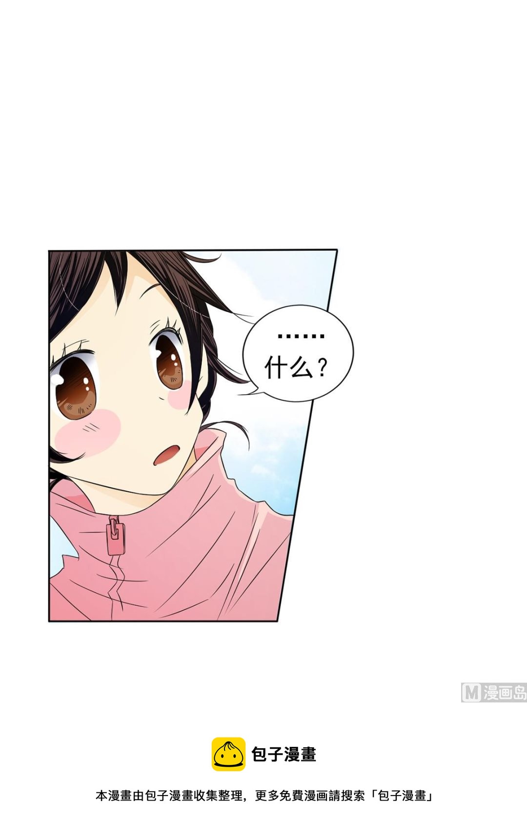 🍔恋爱教育 第31话下 第13页