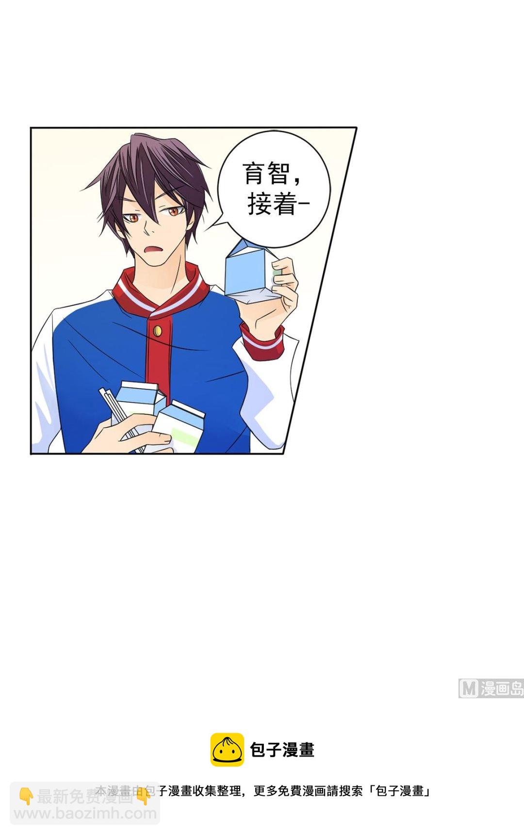 🍔恋爱教育 第31话下 第17页