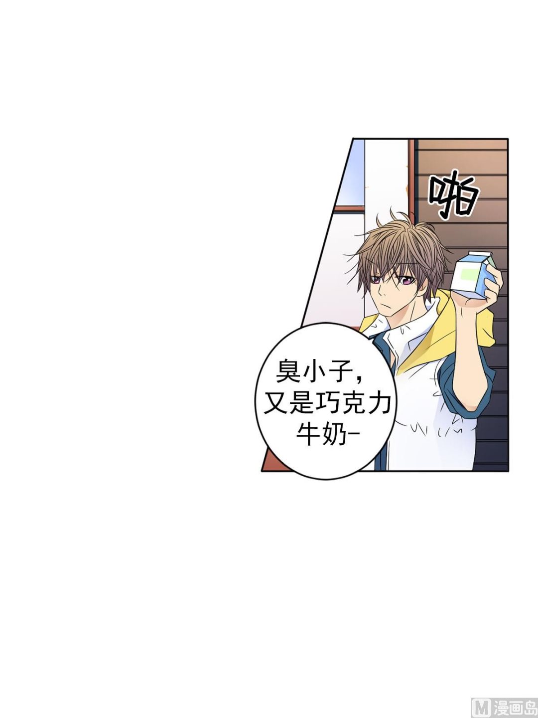 🍔恋爱教育 第31话下 第18页