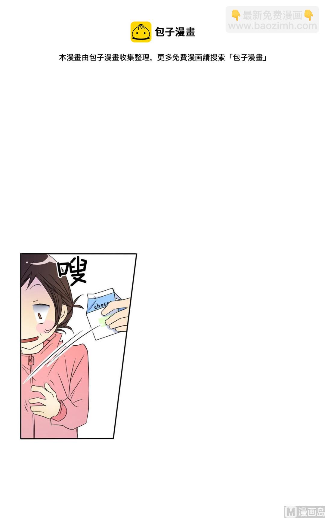 🍔恋爱教育 第31话下 第21页