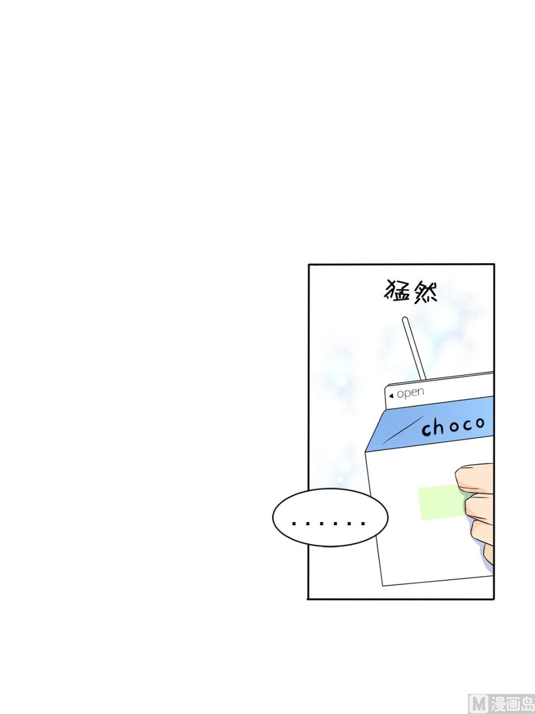 🍔恋爱教育 第31话下 第23页