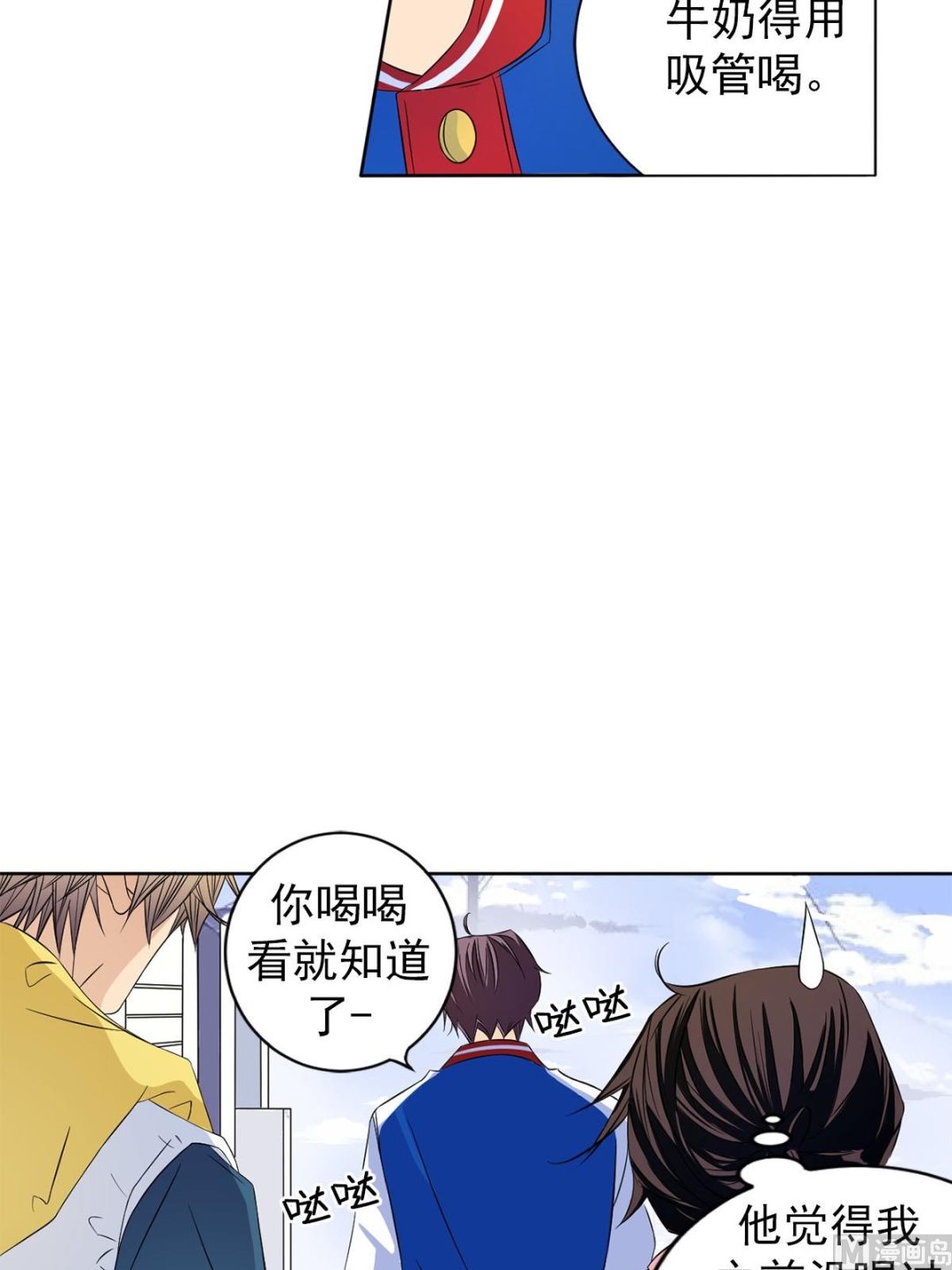 🍔恋爱教育 第31话下 第26页