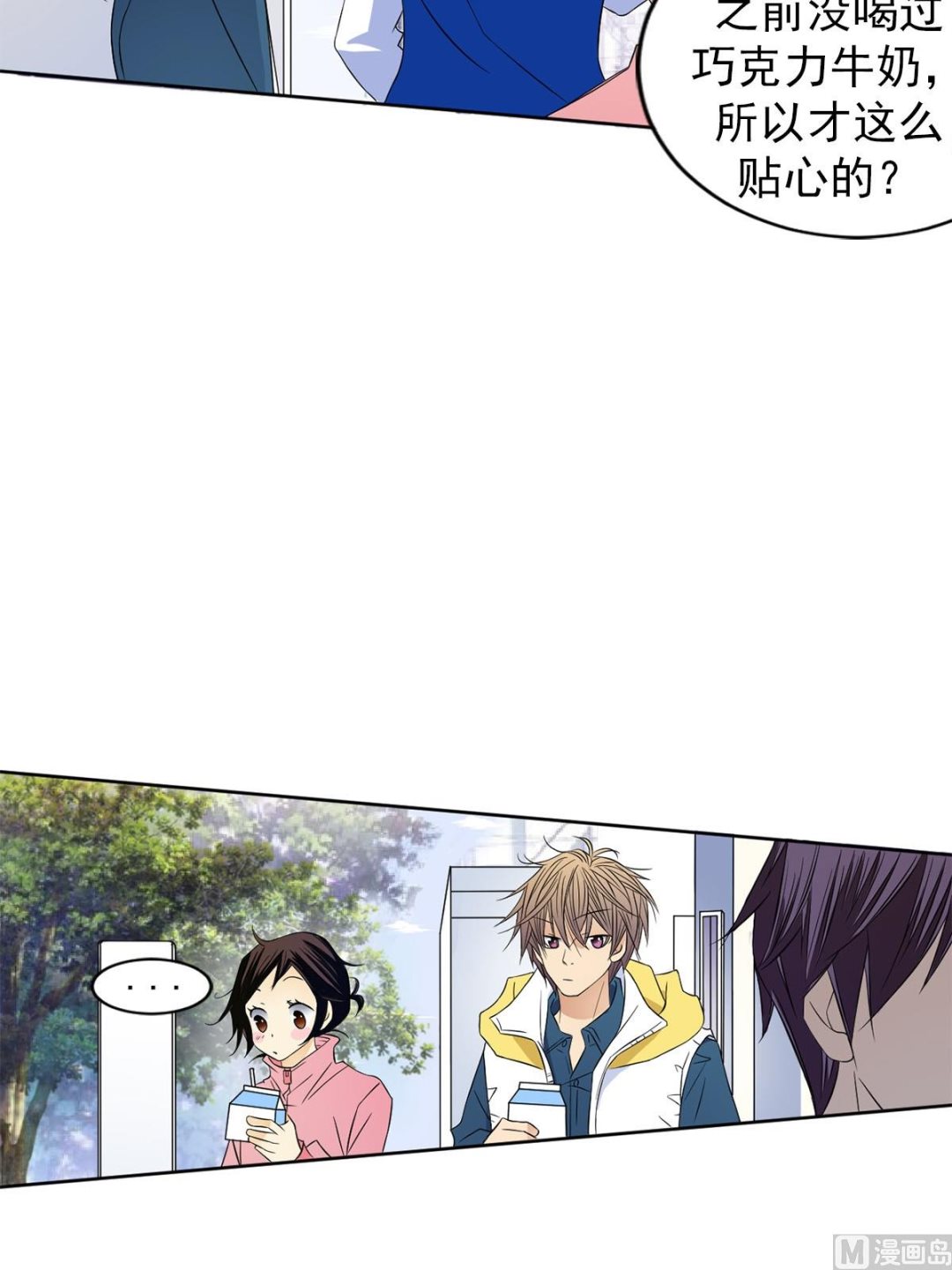 🍔恋爱教育 第31话下 第27页