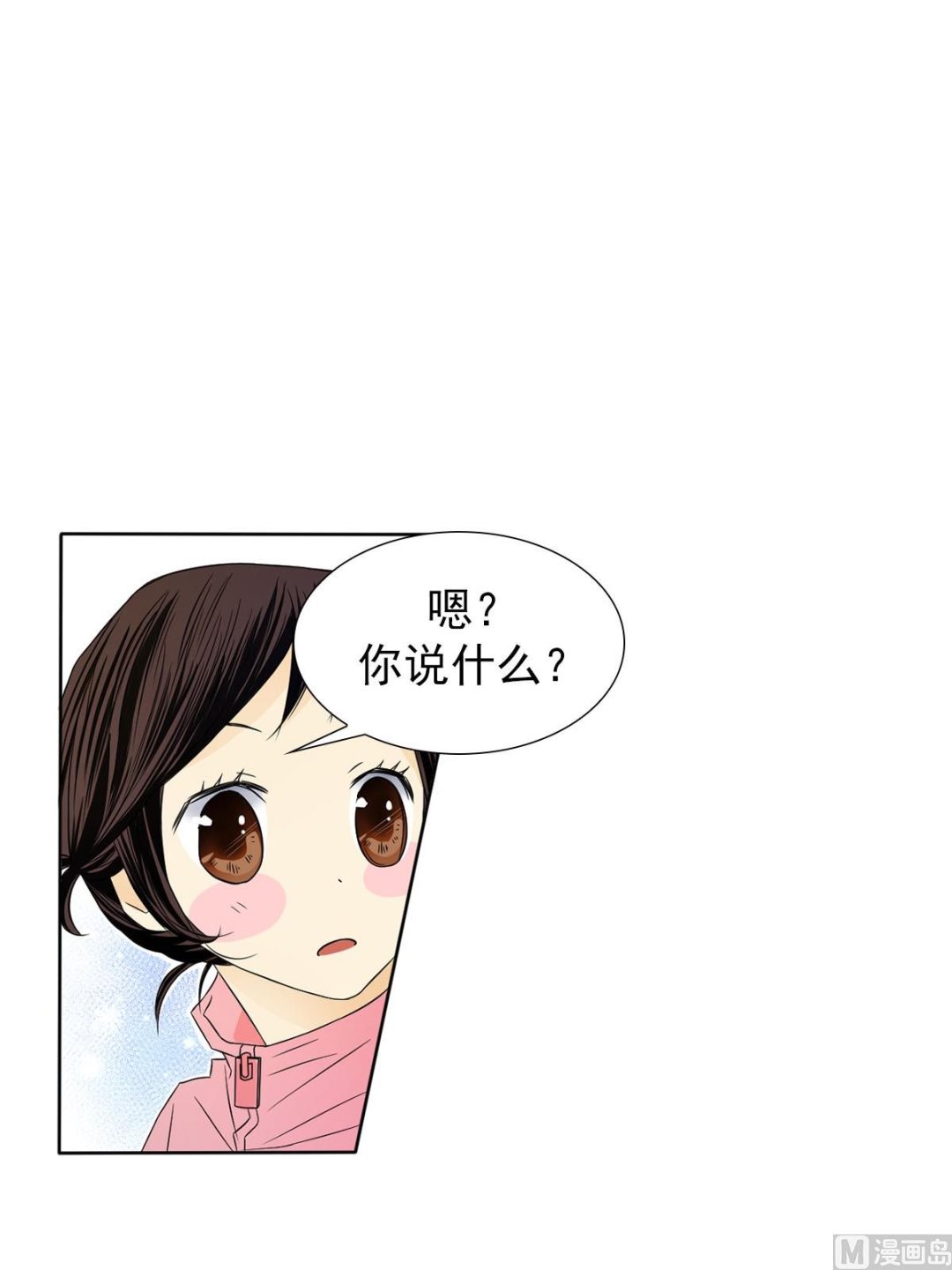 🍔恋爱教育 第31话下 第3页