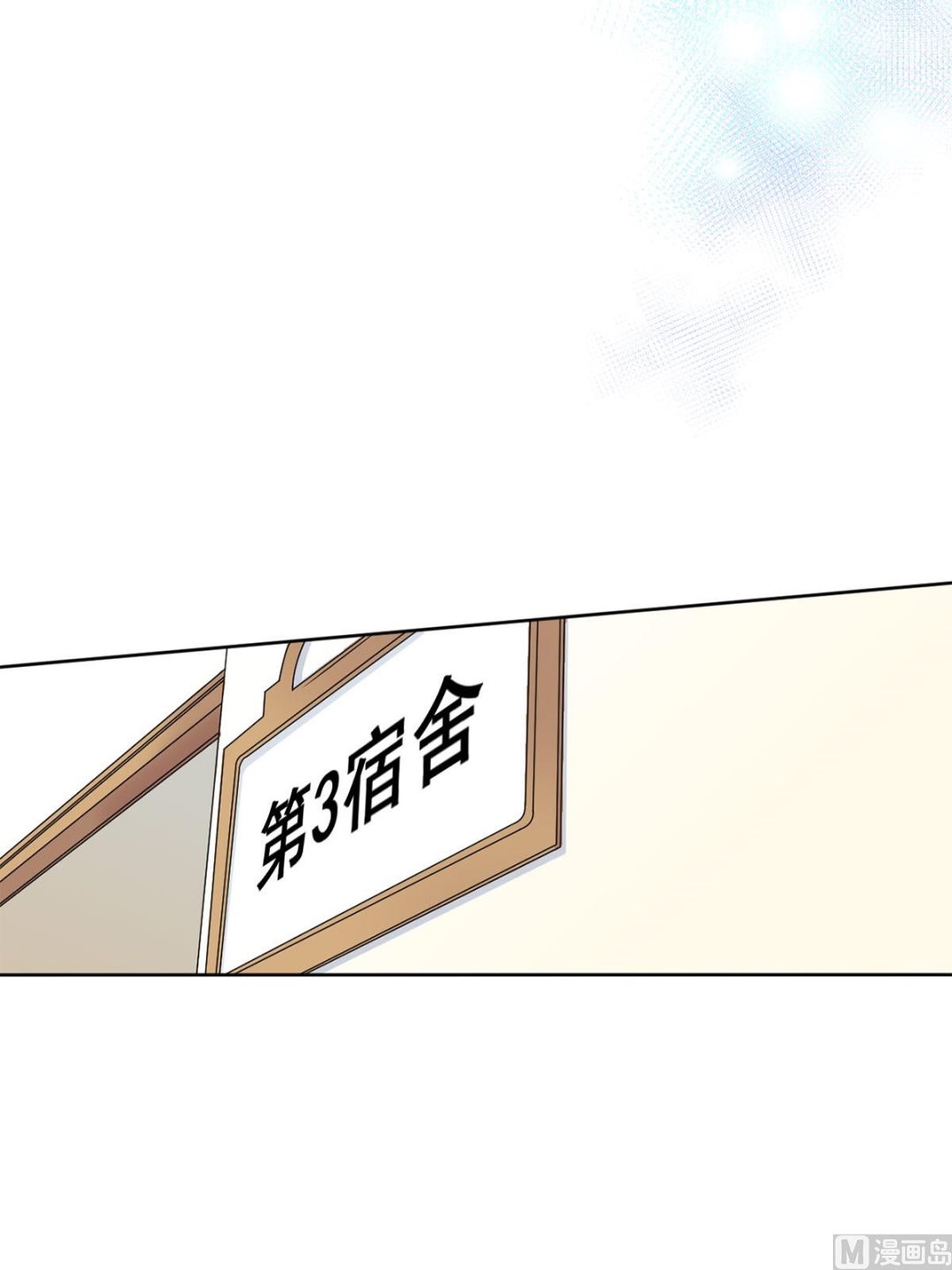🍔恋爱教育 第31话下 第31页