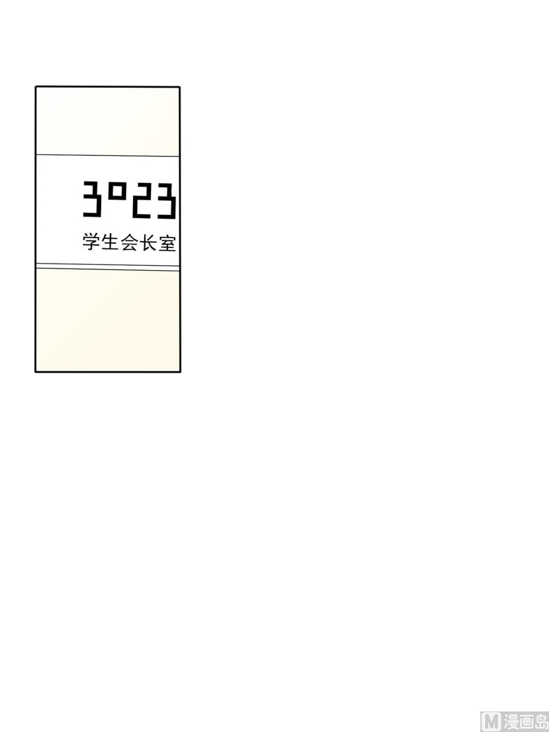 🍔恋爱教育 第31话下 第32页