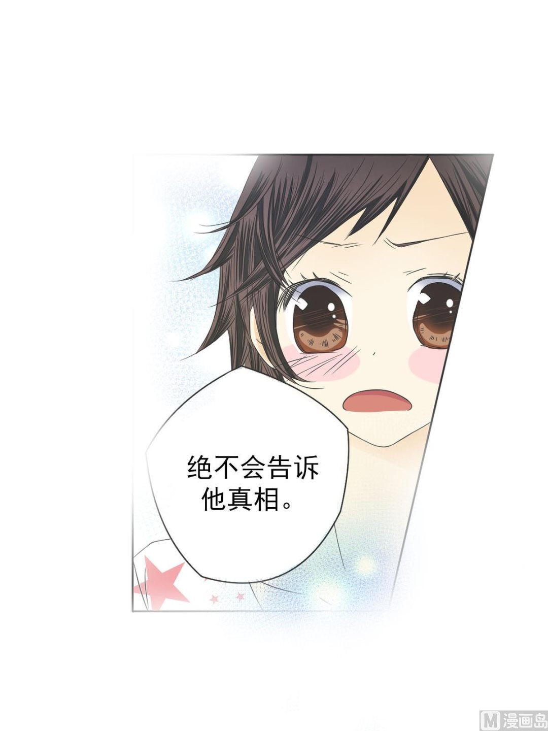 🍔恋爱教育 第31话下 第36页
