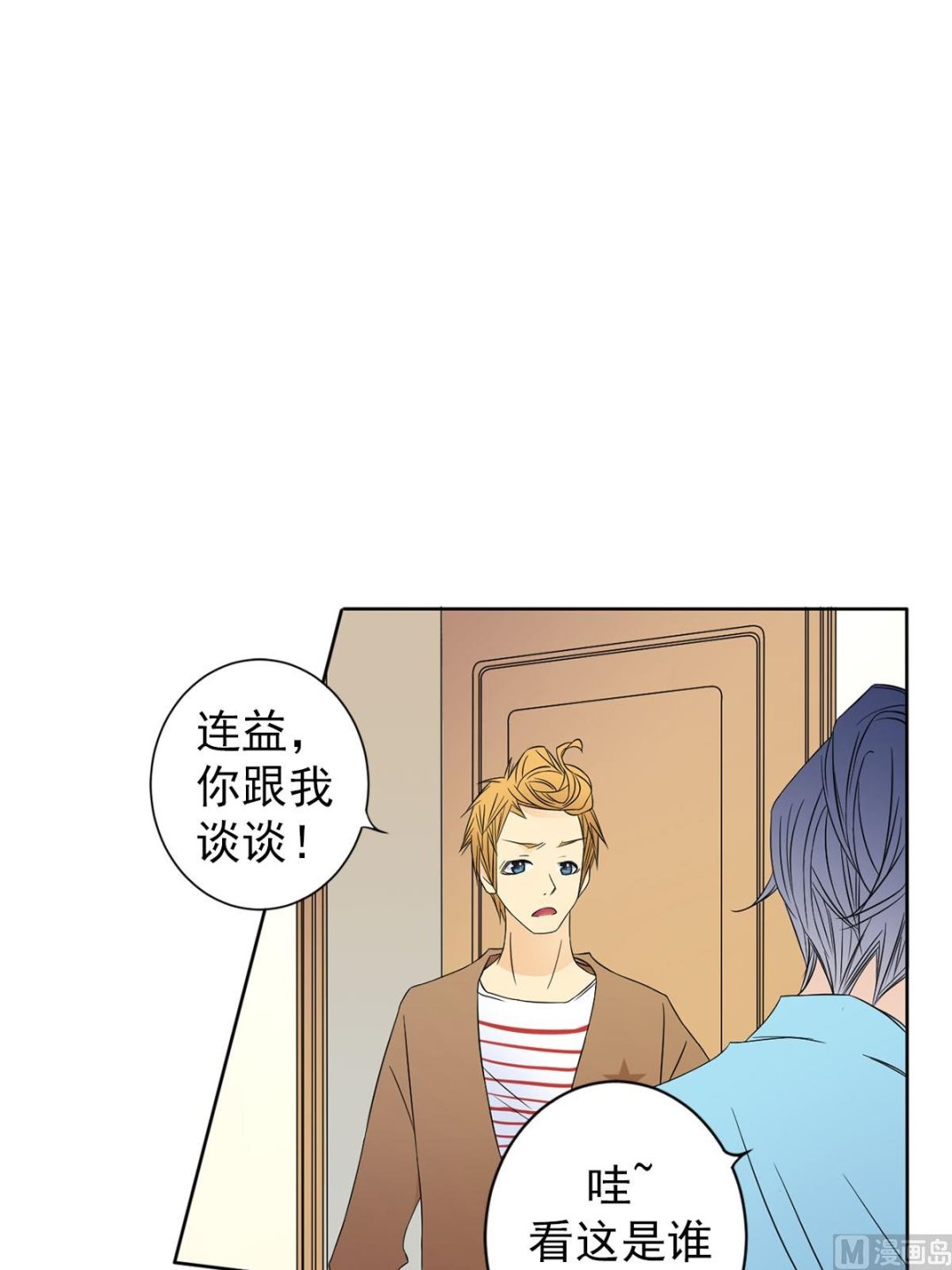 🍔恋爱教育 第31话下 第39页