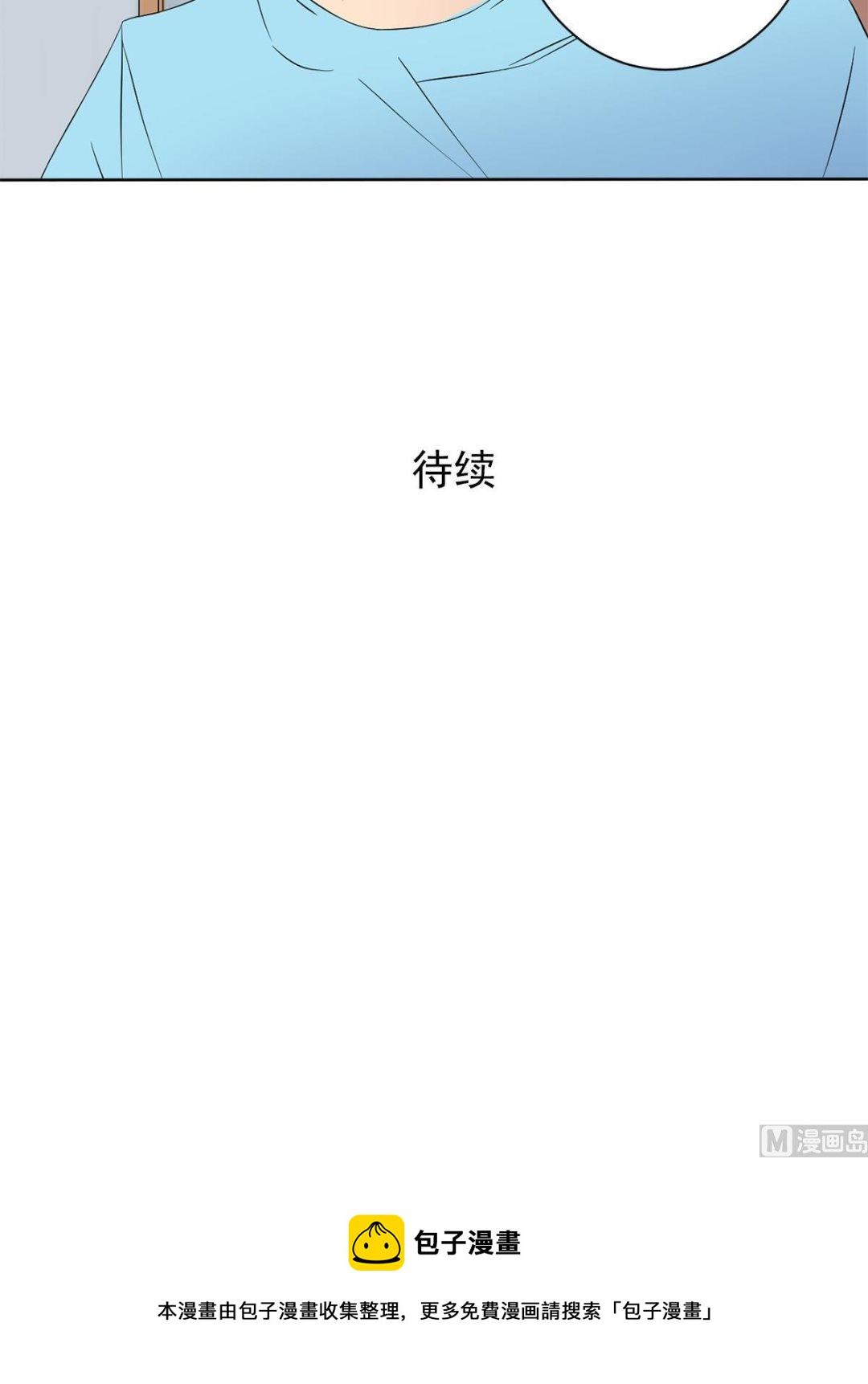 🍔恋爱教育 第31话下 第41页