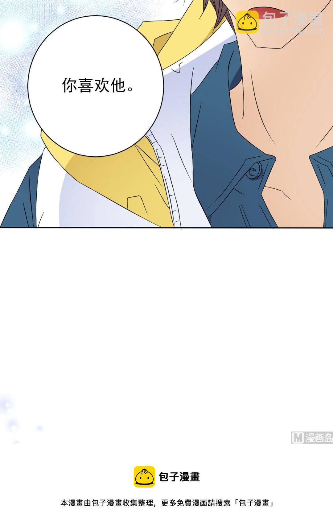 🍔恋爱教育 第31话下 第5页