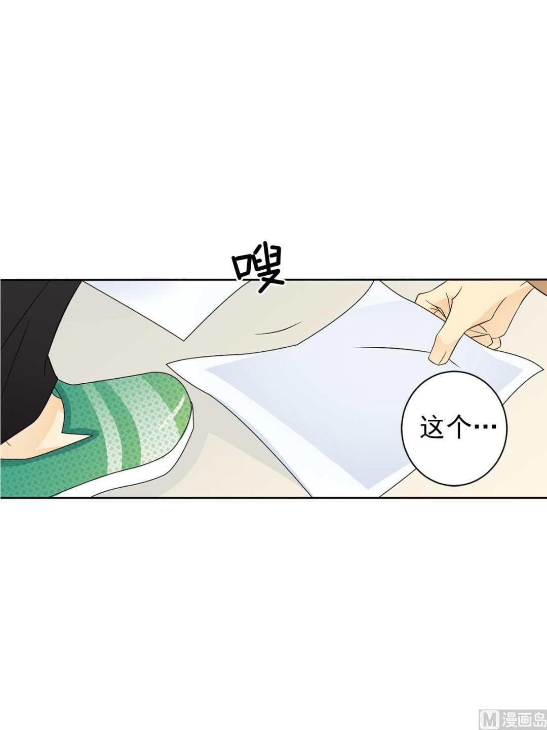🍔恋爱教育 第32话下 第11页