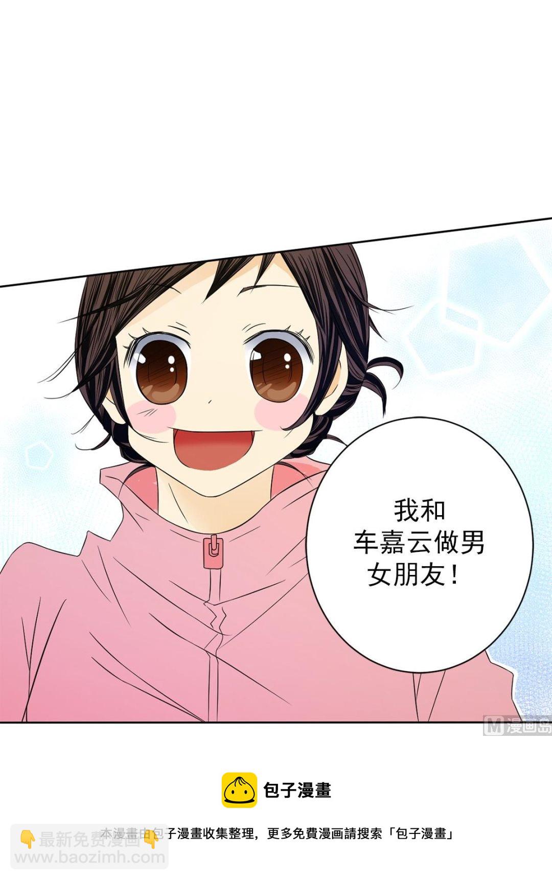 🍔恋爱教育 第32话下 第25页