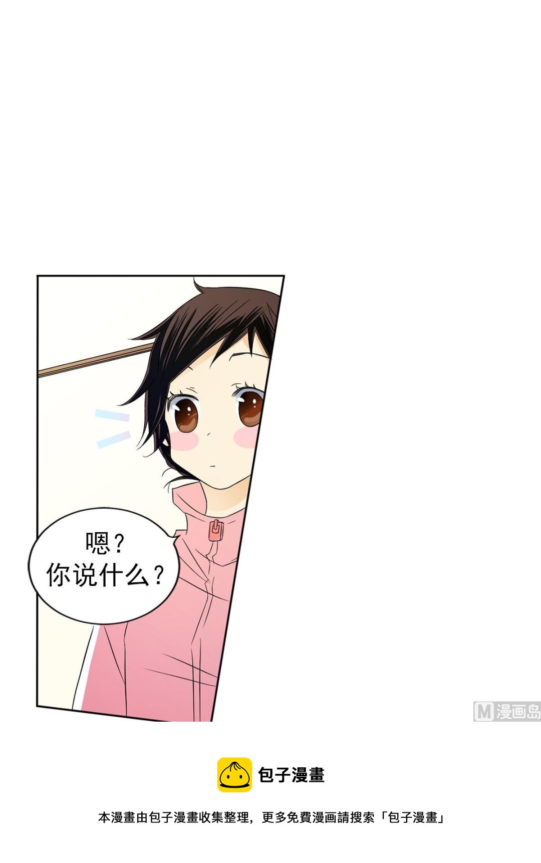 🍔恋爱教育 第32话下 第29页