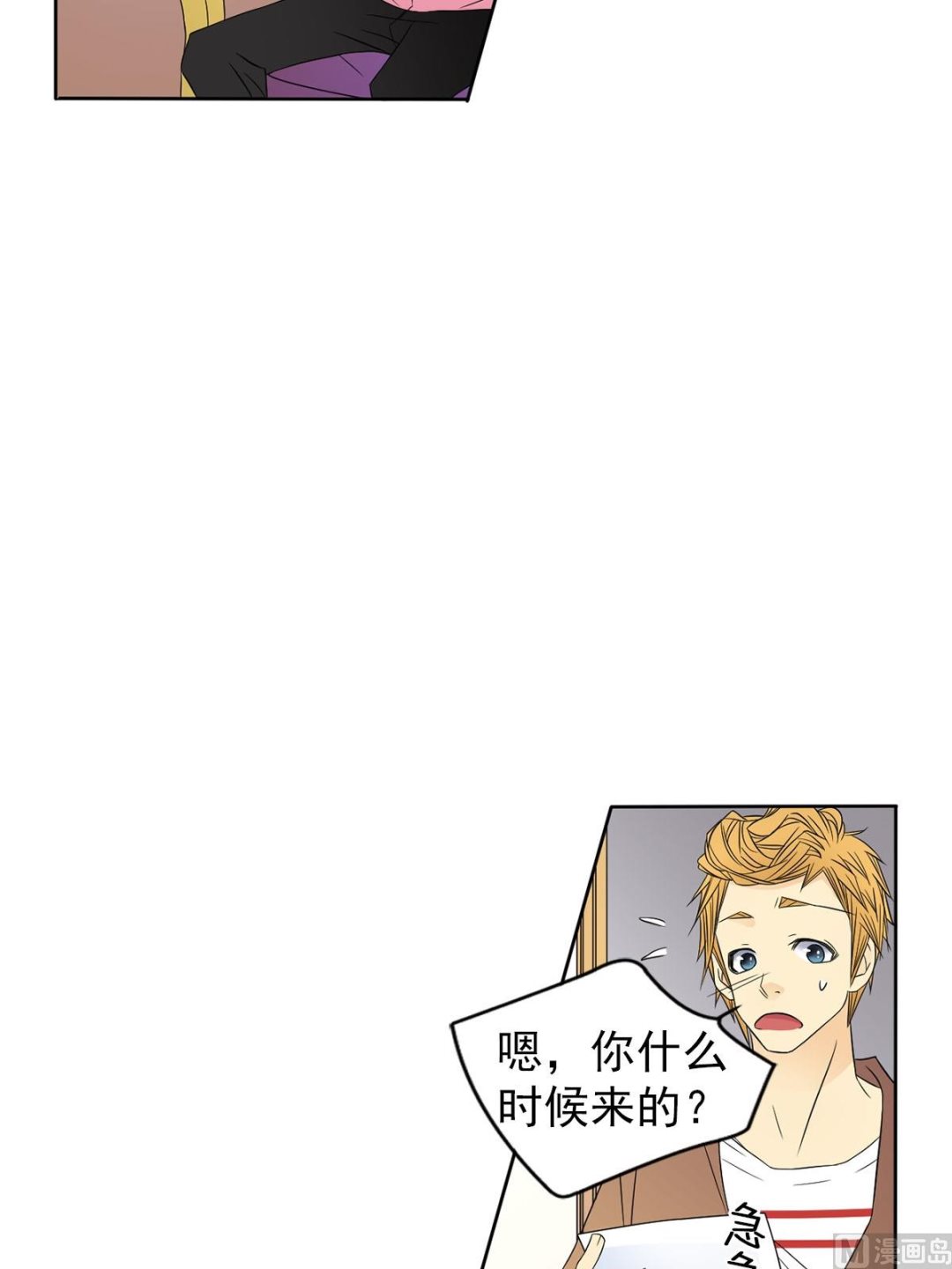 🍔恋爱教育 第32话下 第6页