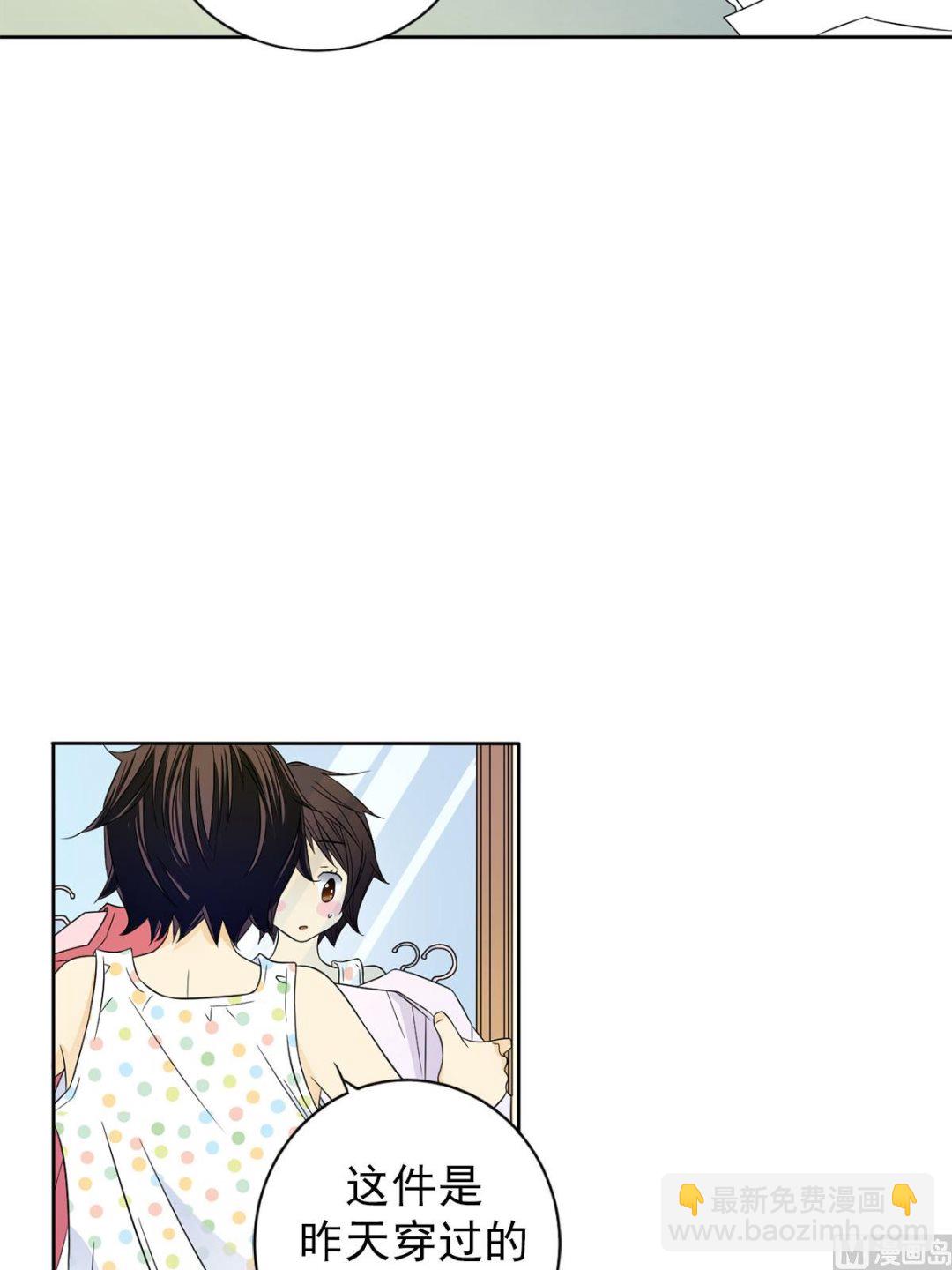 🍔恋爱教育 第33话下 第10页