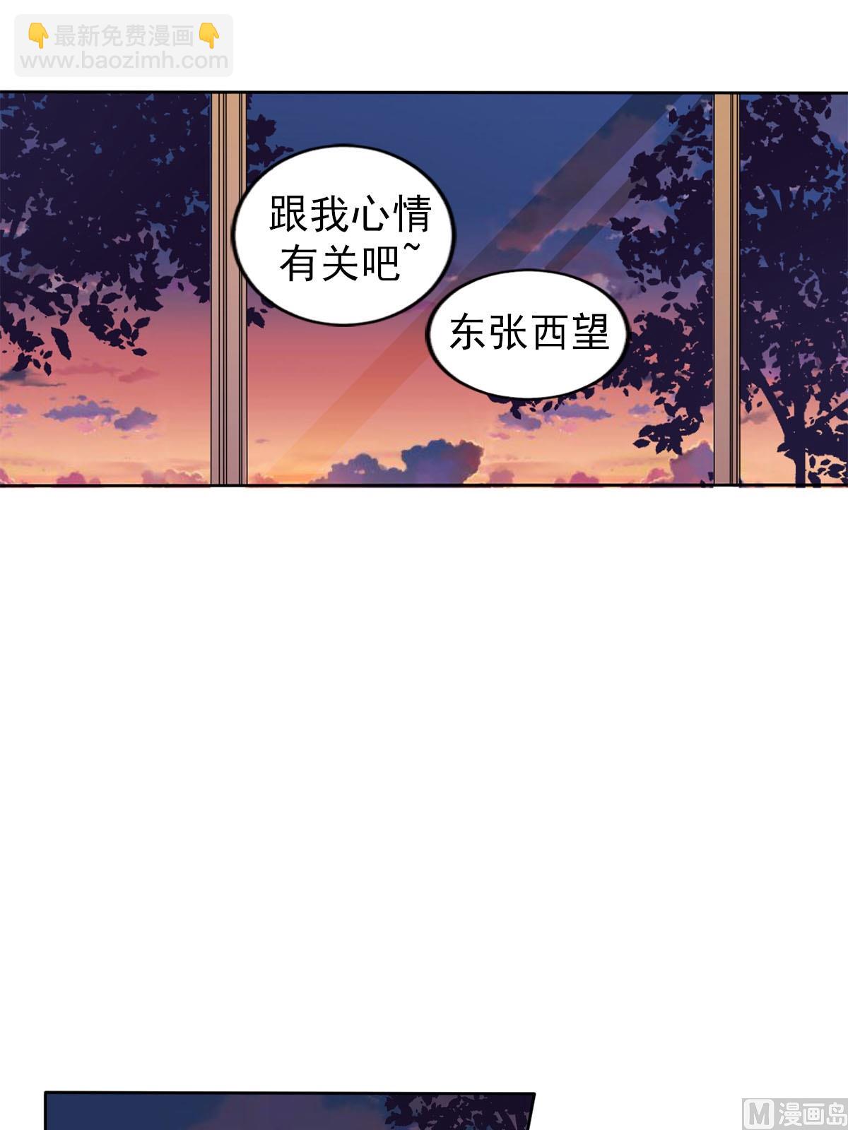 🍔恋爱教育 第33话下 第15页