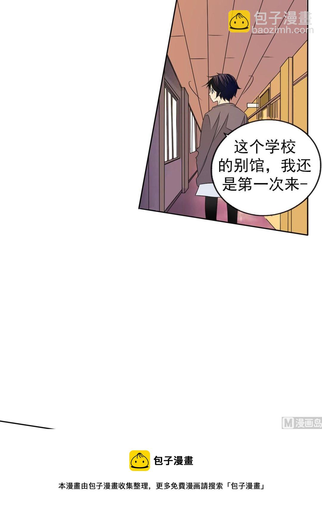 🍔恋爱教育 第33话下 第17页