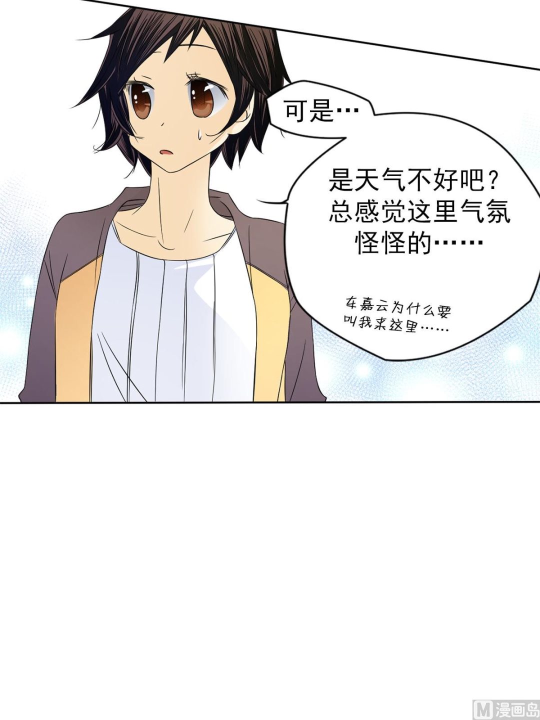 🍔恋爱教育 第33话下 第18页