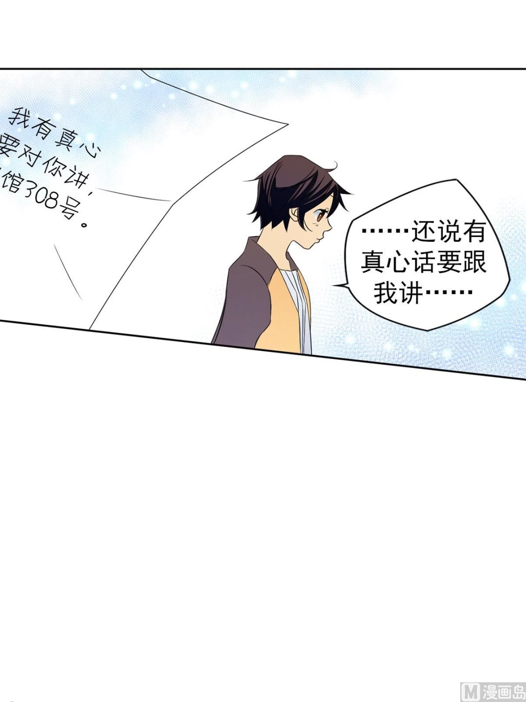 🍔恋爱教育 第33话下 第19页