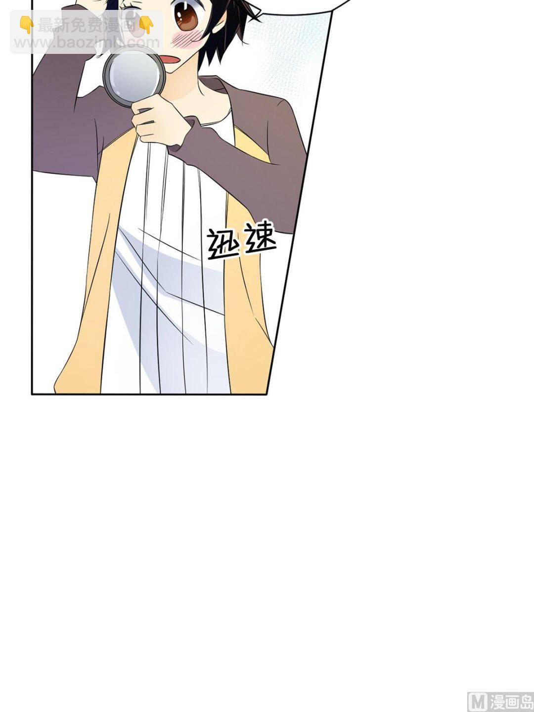 🍔恋爱教育 第33话下 第23页