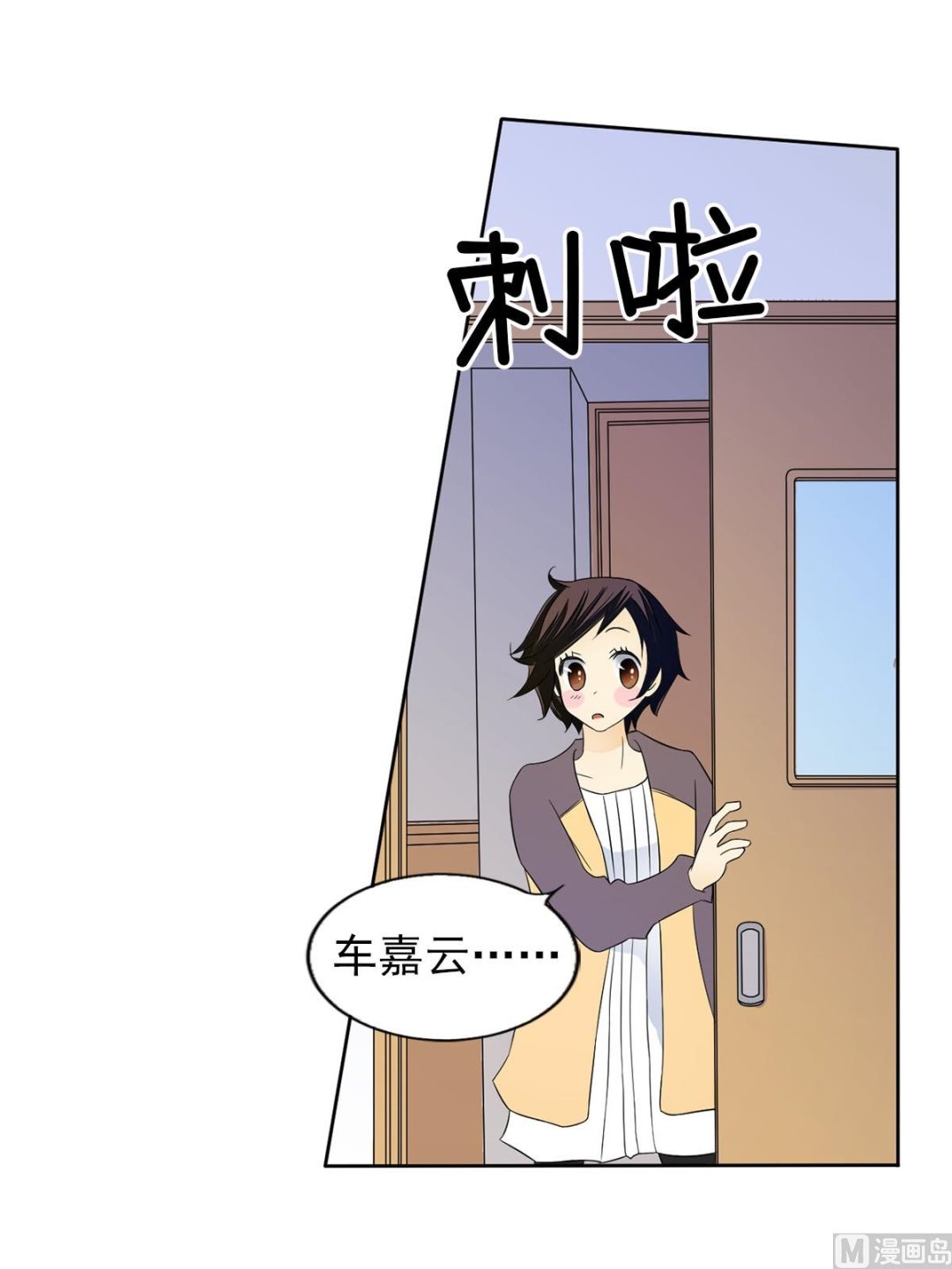 🍔恋爱教育 第33话下 第24页