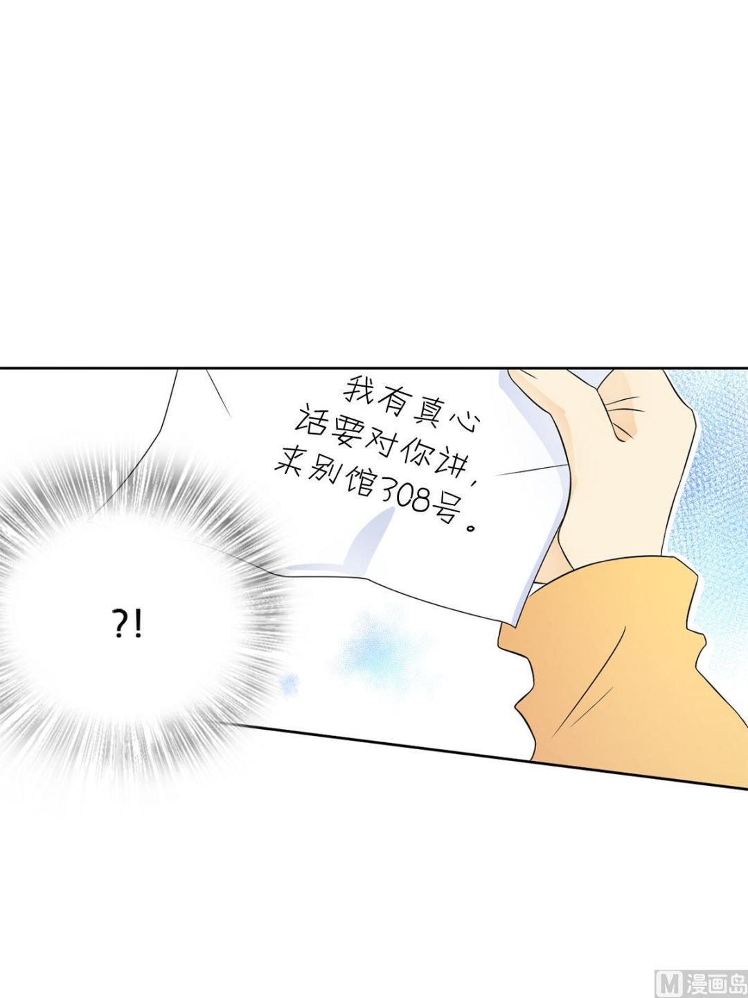 🍔恋爱教育 第33话下 第6页