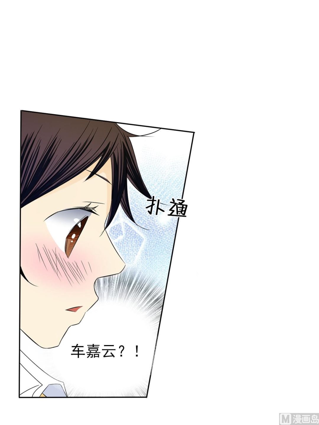🍔恋爱教育 第33话下 第7页