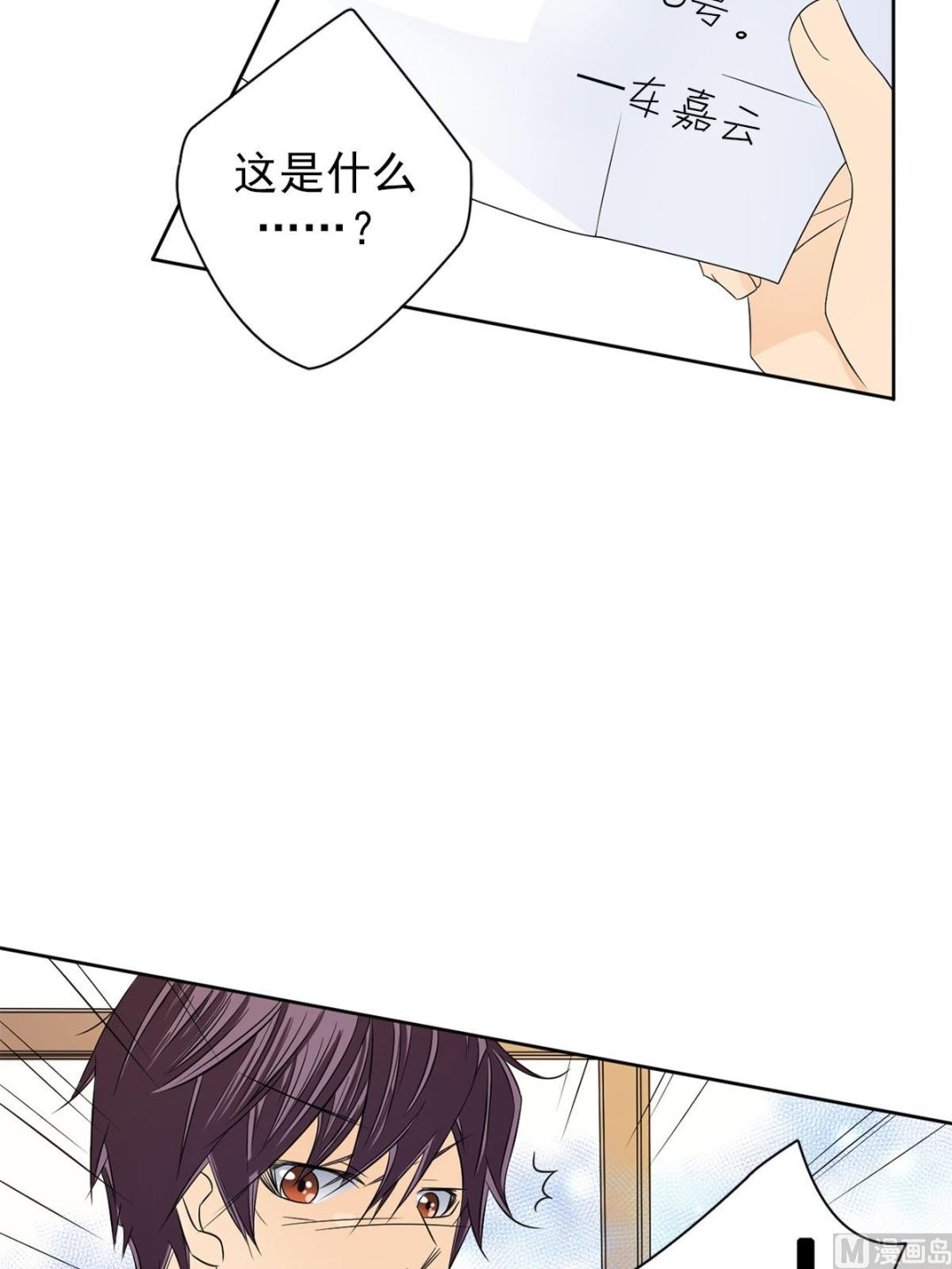 🍔恋爱教育 第34话下 第11页