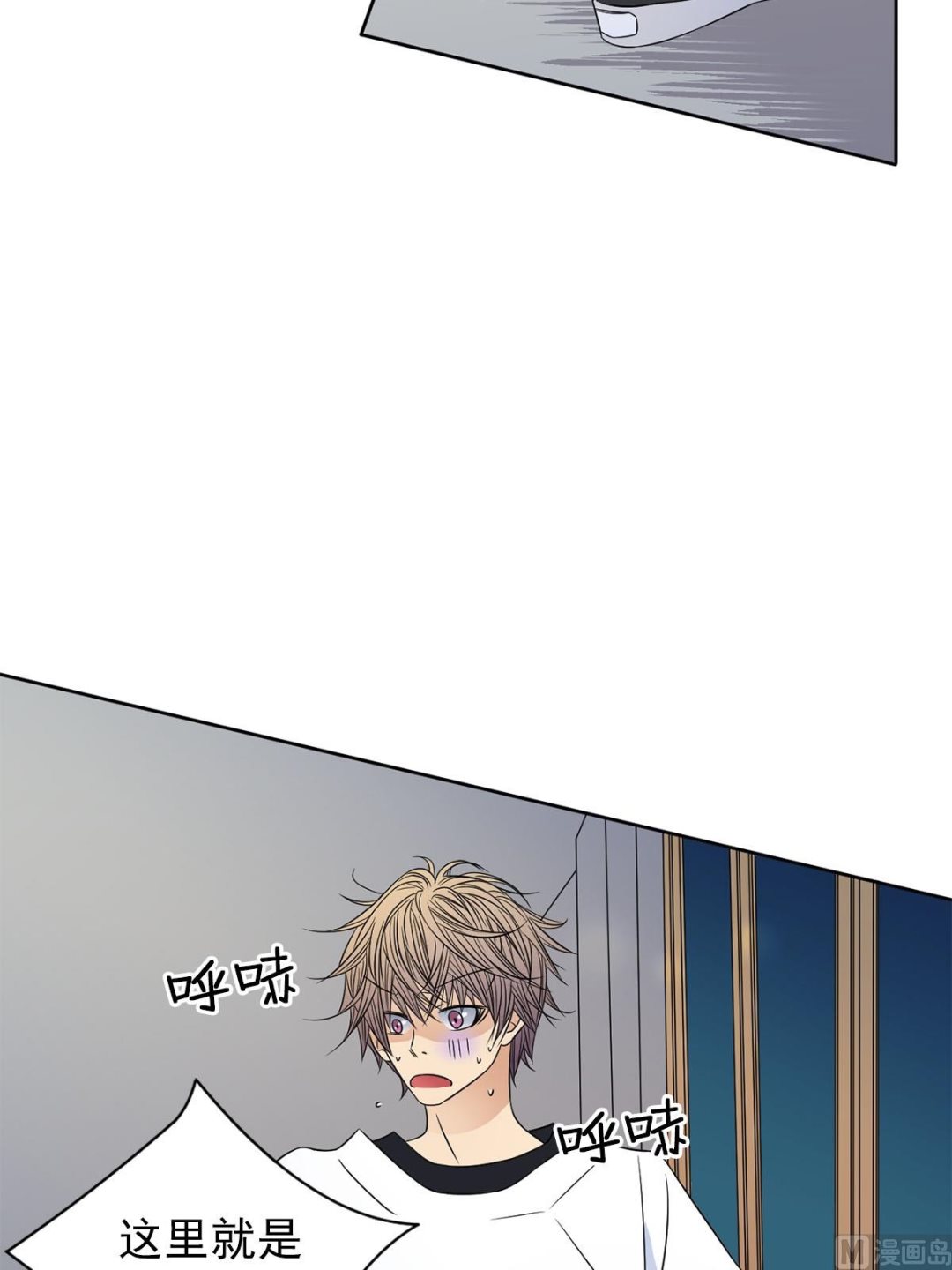🍔恋爱教育 第34话下 第14页